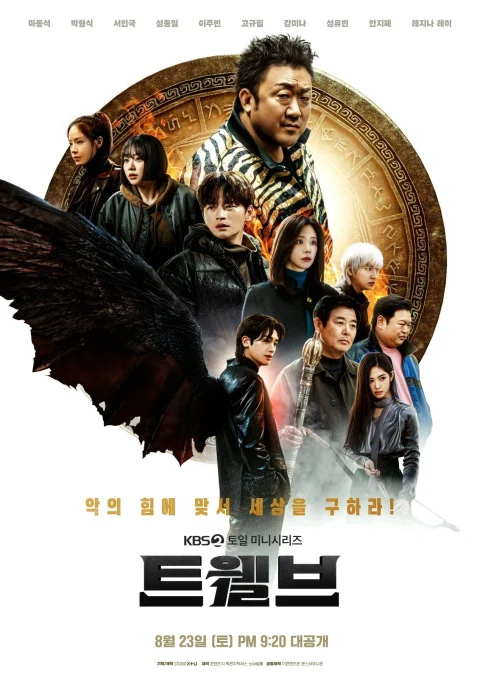 Xem phim 12 Con Giáp