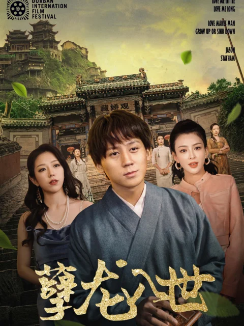 Xem phim Ác Long Nhập Thế