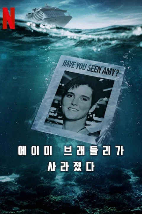 Xem phim Amy Bradley mất tích