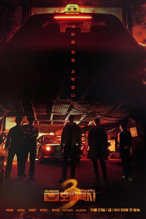 Xem phim Ẩn Danh (Phần 3)