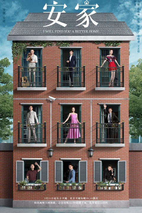 Xem phim An Gia Thiên Hạ