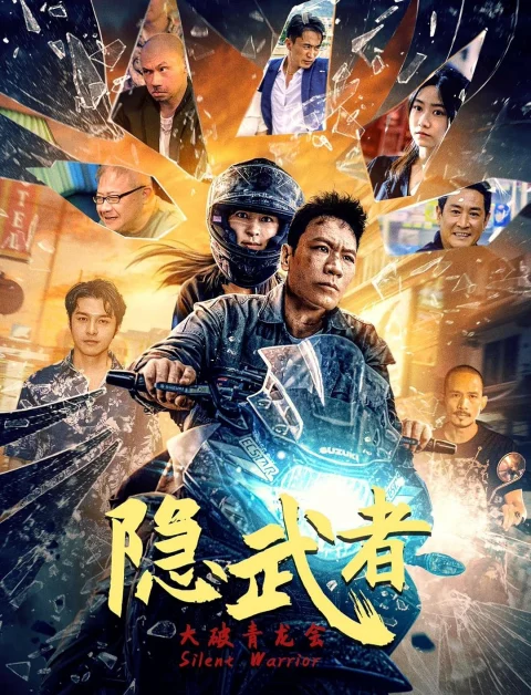 Xem phim Ẩn Võ Giả: Đại Phá Thanh Long Hội
