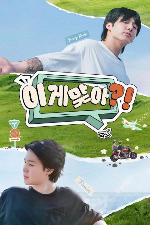 Xem phim Are You Sure?! (Phần 1)