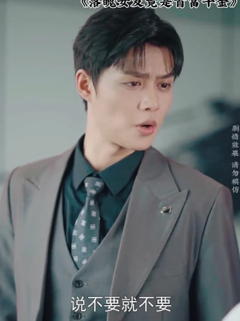 Bạn Gái Nghèo Hóa Ra Là Tiểu Thư Nhà Giàu