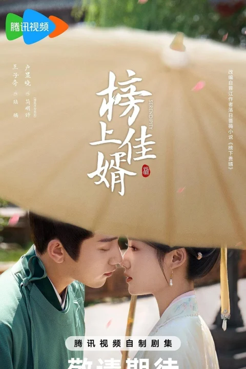 Xem phim Bảng Thượng Giai Tế