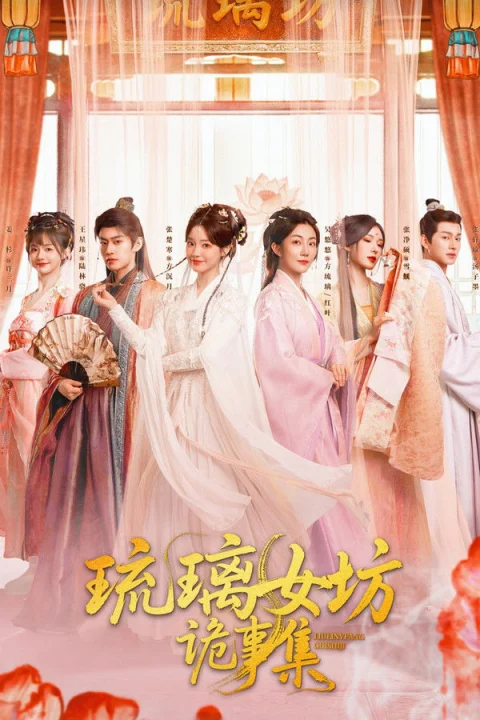 Xem phim Bí Ẩn Của Xưởng Thuỷ Tinh