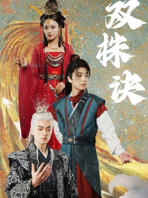 Xem phim Bí Kíp Song Sinh