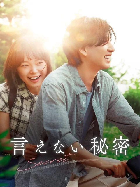 Xem phim Bí Mật Bản Nhạc Ẩn Giấu