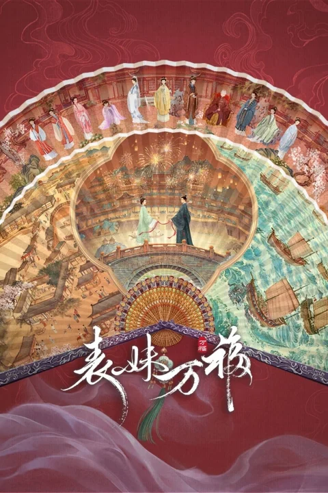 Xem phim Biểu Muội Vạn Phúc