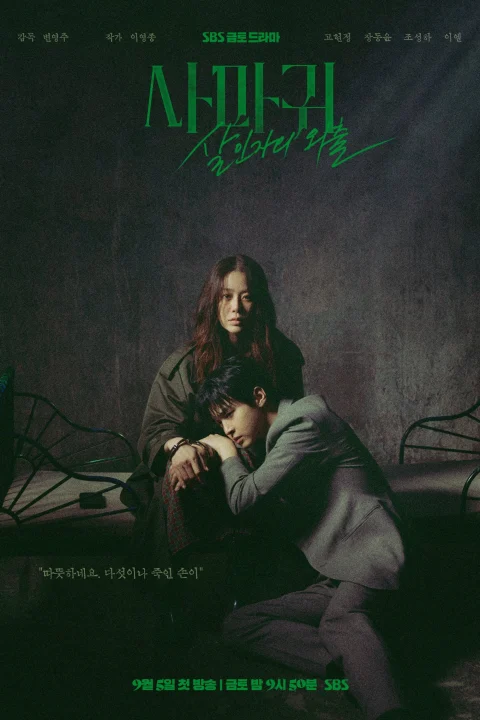 Xem phim Bọ Ngựa