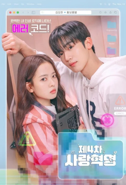 Xem phim Cách Mạng Tình Yêu