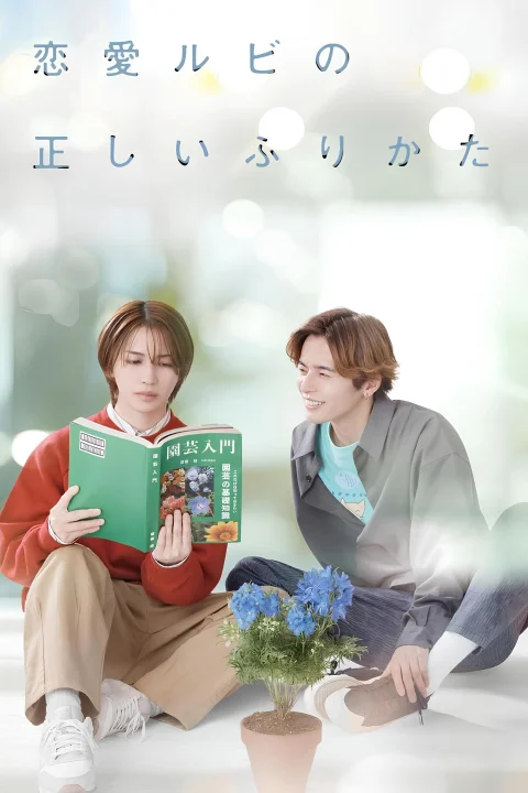 Xem phim Cách Viết Tình Yêu Đúng Cách