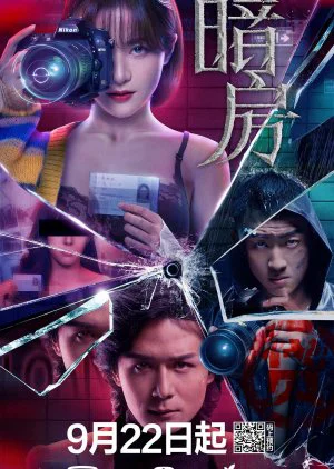 Xem phim Căn Phòng Tối