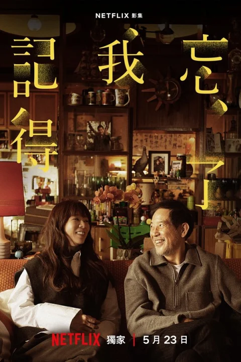 Xem phim Cha Quên Con Nhớ