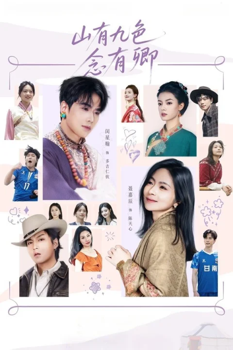 Xem phim Chỉ Nghĩ Đến Em