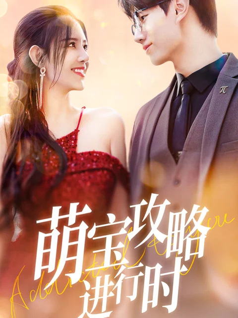 Xem phim Chiến Lược Của Bé Đang Tiến Hành