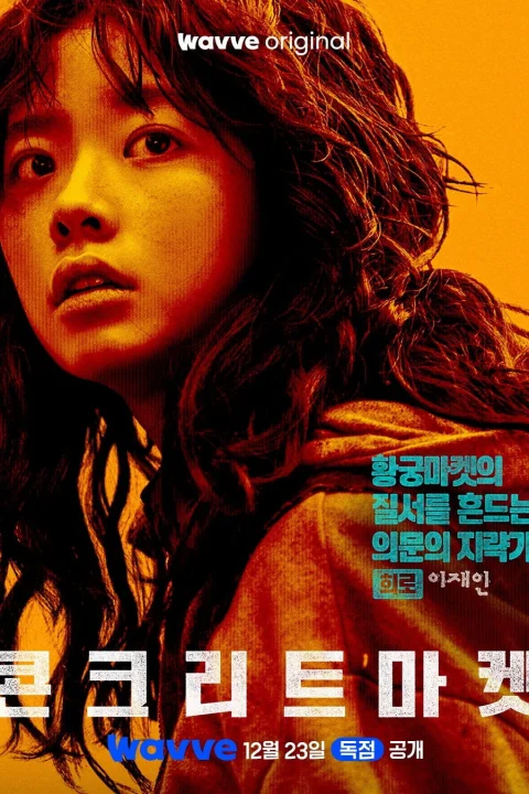 Xem phim Chợ Đen Thời Tận Thế