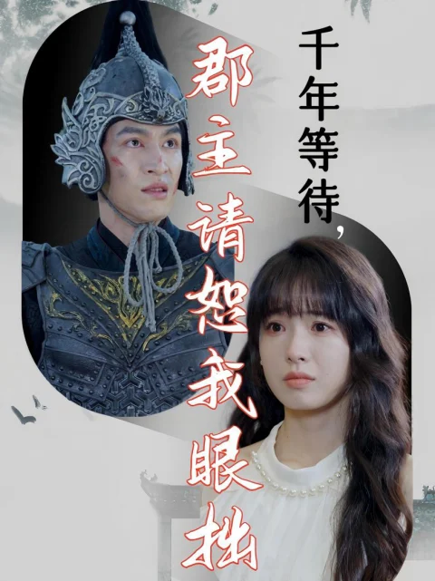 Xem phim Chờ Đợi Ngàn Năm, Công Chúa Xin Tha Lỗi Cho Tôi Mù Lòa