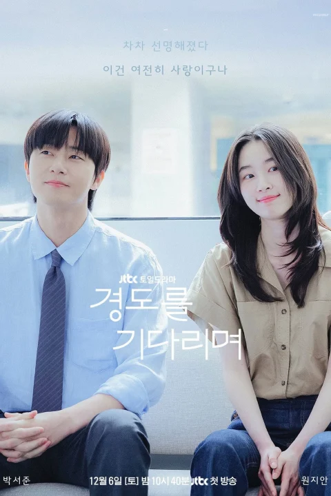 Xem phim Chúng Ta Của Ngày Sau