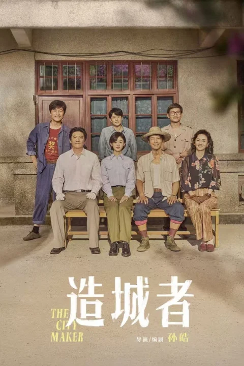 Xem phim Chuyện Lớn Nơi Thành Phố Nhỏ