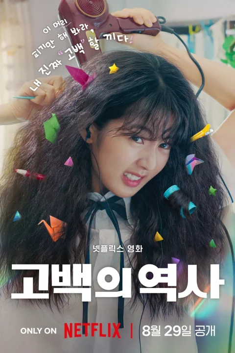 Xem phim Chuyện tình tóc rối