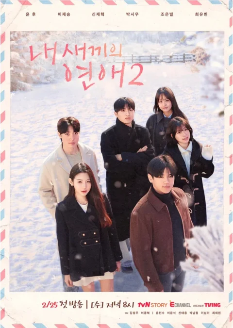 Xem phim Con Tôi Hẹn Hò (Phần 2)