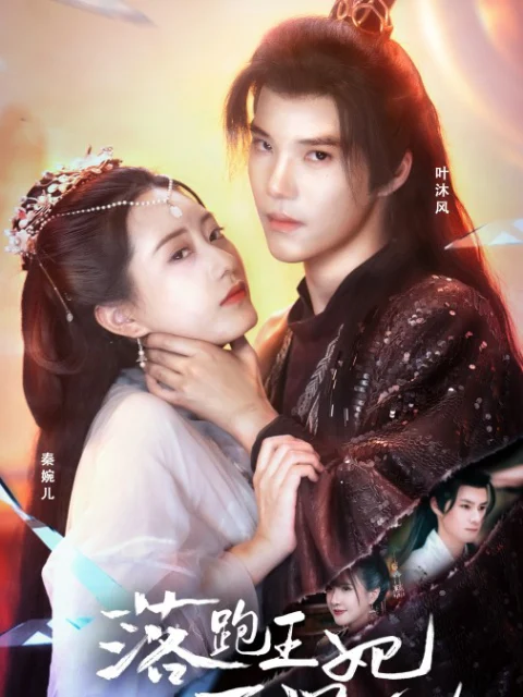 Xem phim Công Chúa Bỏ Trốn Khó Đuổi Theo