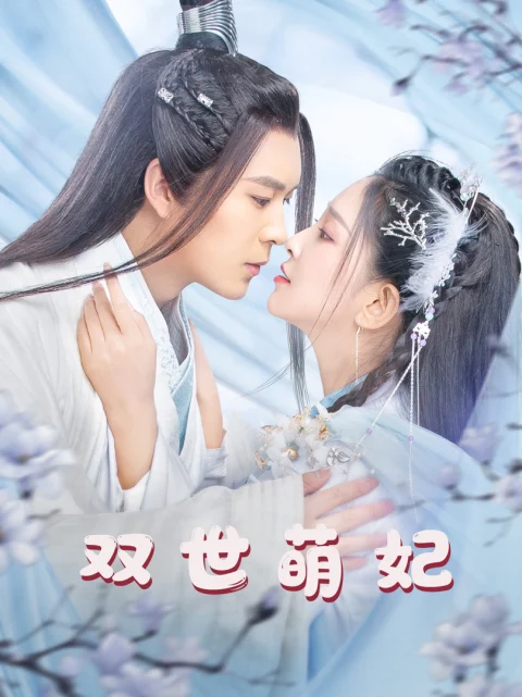 Xem phim Công Chúa Ngọt Ngào 1u002F2 (Tái Sinh Làm Phi Tần Được Yêu)