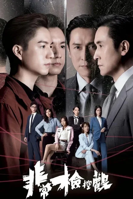 Xem phim Công Tố Viên Phi Thường