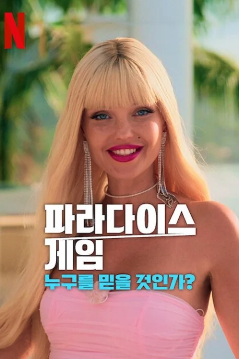 Xem phim Cuộc chiến giành thiên đường: Bạn có thể tin tưởng ai?