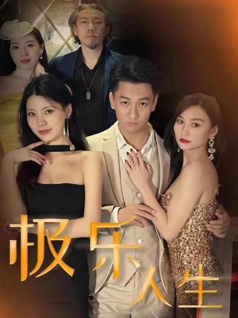 Xem phim Cuộc Sống Cực Lạc (Cuộc Sống Lạc Lối)