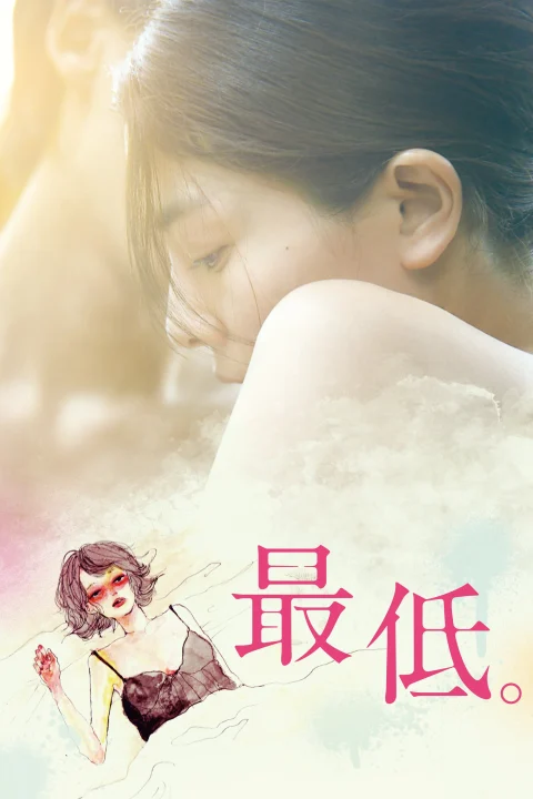 Xem phim Cuộc sống thấp hèn