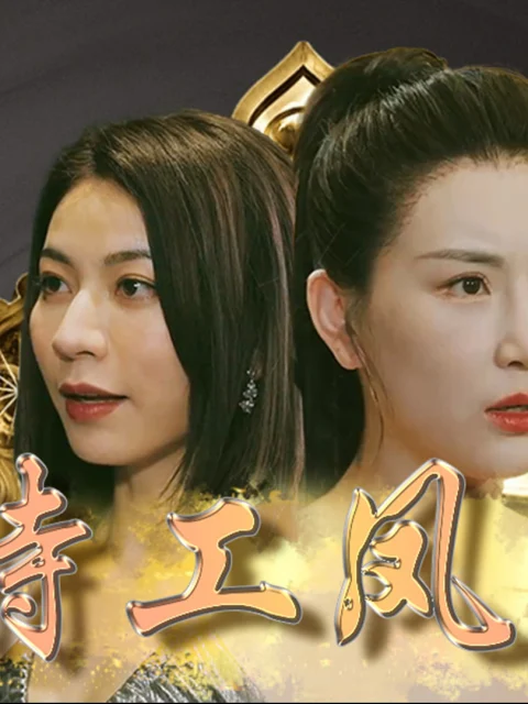 Xem phim Đặc Công Phượng Hoàng