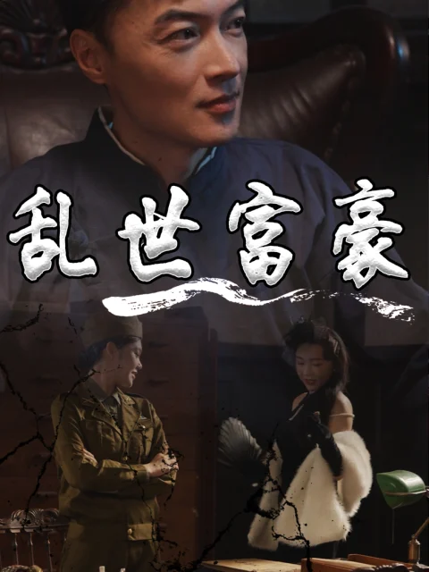 Xem phim Đại Gia Thời Loạn