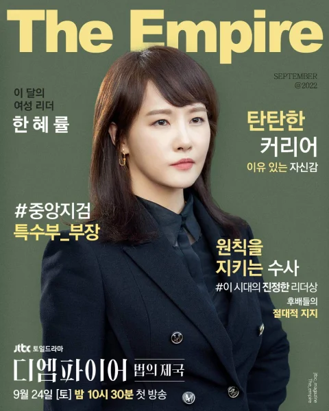 Xem phim Đế Chế Pháp Luật – Quyền Công Tố