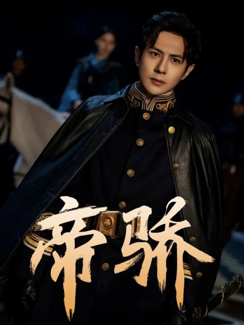 Xem phim Đế Kiêu