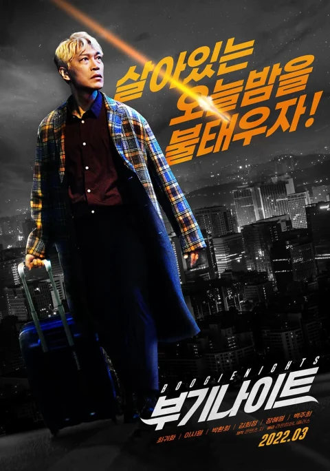 Xem phim Đêm Ăn Chơi