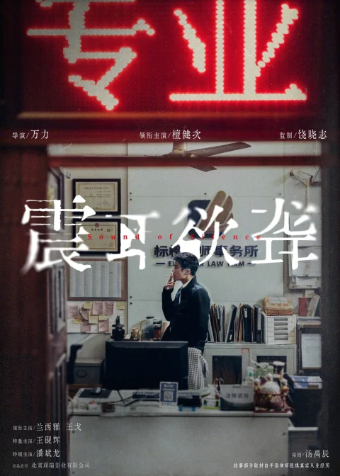 Xem phim Đinh Tai Nhức Óc