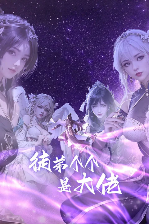 Xem phim Đồ Đệ Của Ta Đều Là Đại Lão