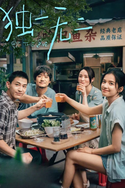 Xem phim Độc Nhất Vô Nhị