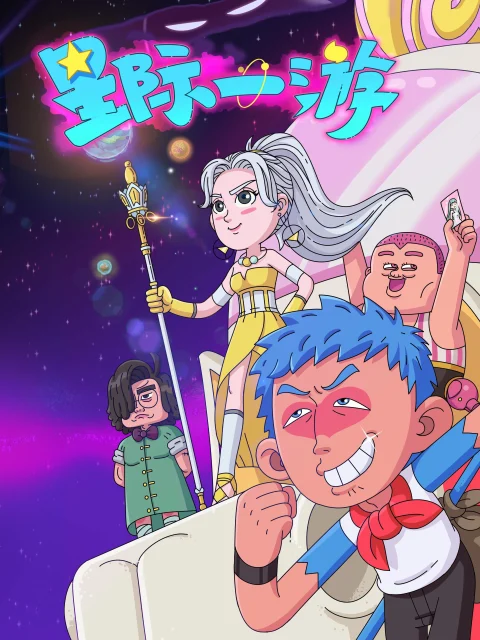 Xem phim Du Hành Giữa Các Vì Sao