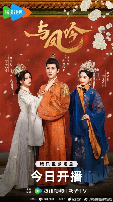 Xem phim Dữ Phượng Ngâm