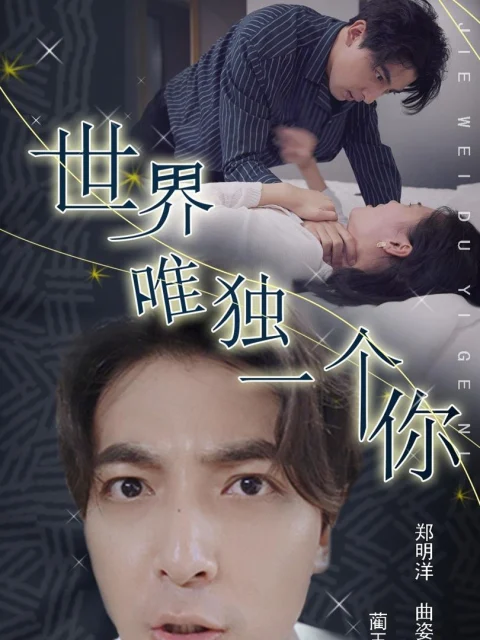 Xem phim Em Là Duy Nhất Trên Thế Giới