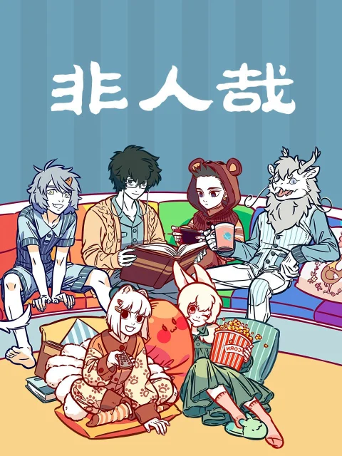 Xem phim Fei Ren Zai 3rd Season