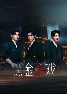 Xem phim Game Vàng Đen