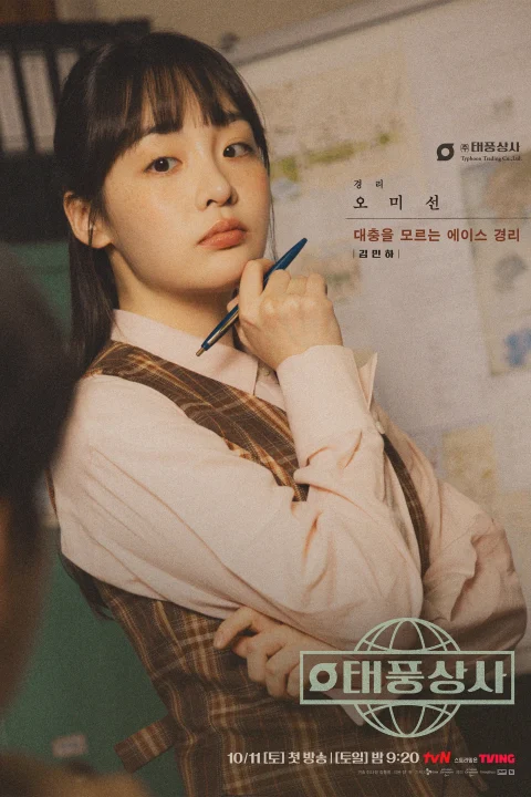 Xem phim Gia Đình Bão Tố