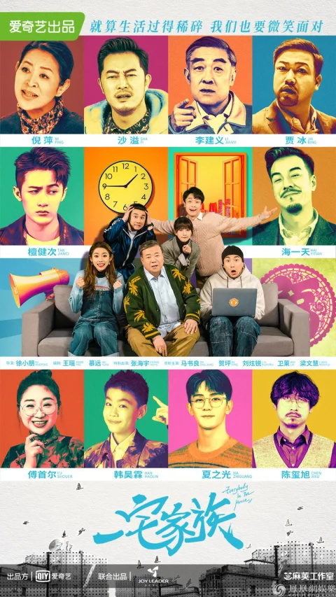 Xem phim Gia Đình Một Nhà