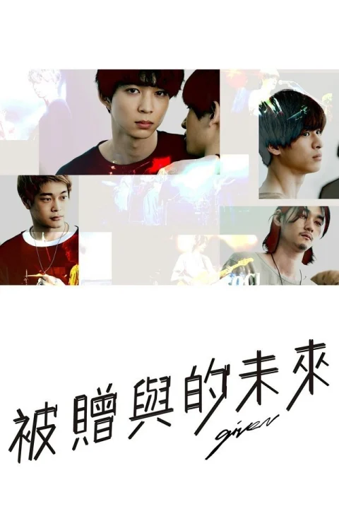 Xem phim GIVEN – Khơi Dậy Đam Mê