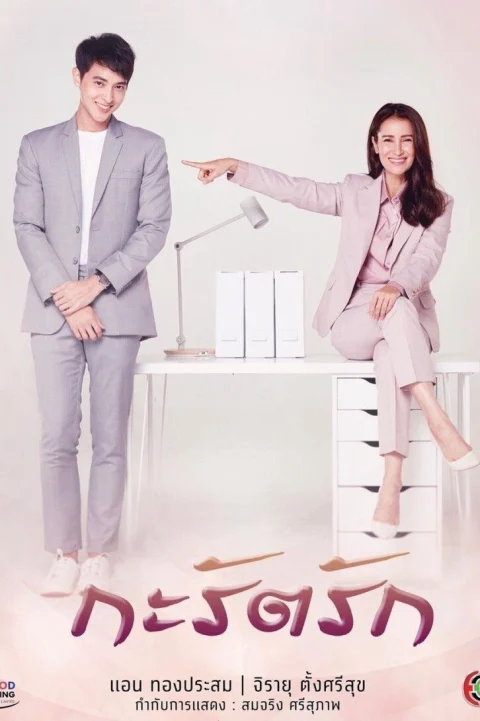 Xem phim Hạnh Phúc Của Carat