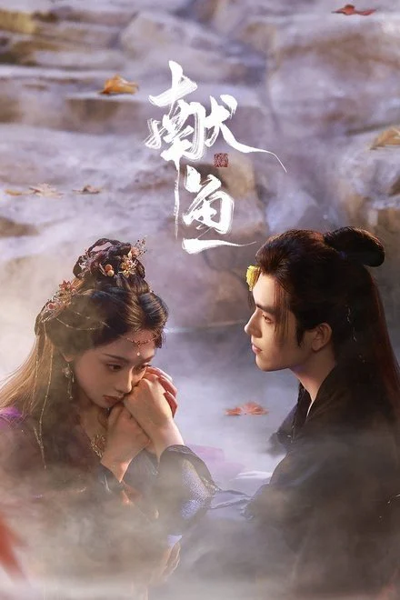 Xem phim Hiến Ngư